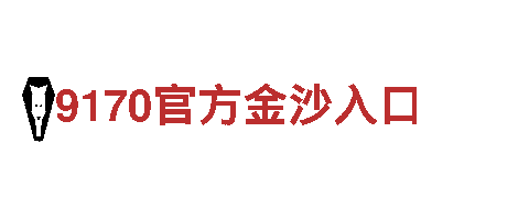 专业机械企业—8828，品质保证